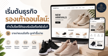 ทำเว็บไซต์ร้านซ่อมมือถือแล้วได้อะไร? 5 ข้อดีที่เจ้าของร้านต้องรู้