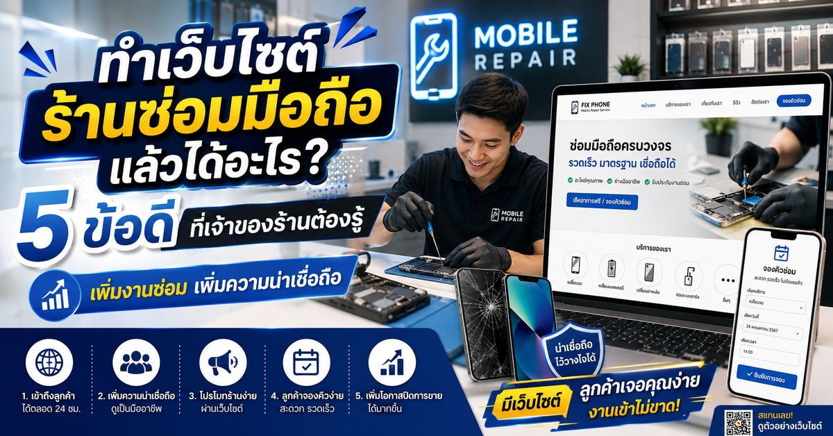 วางระบบร้านขายเครื่องครัวออนไลน์ให้ราบรื่น ด้วยเว็บไซต์ที่ดี